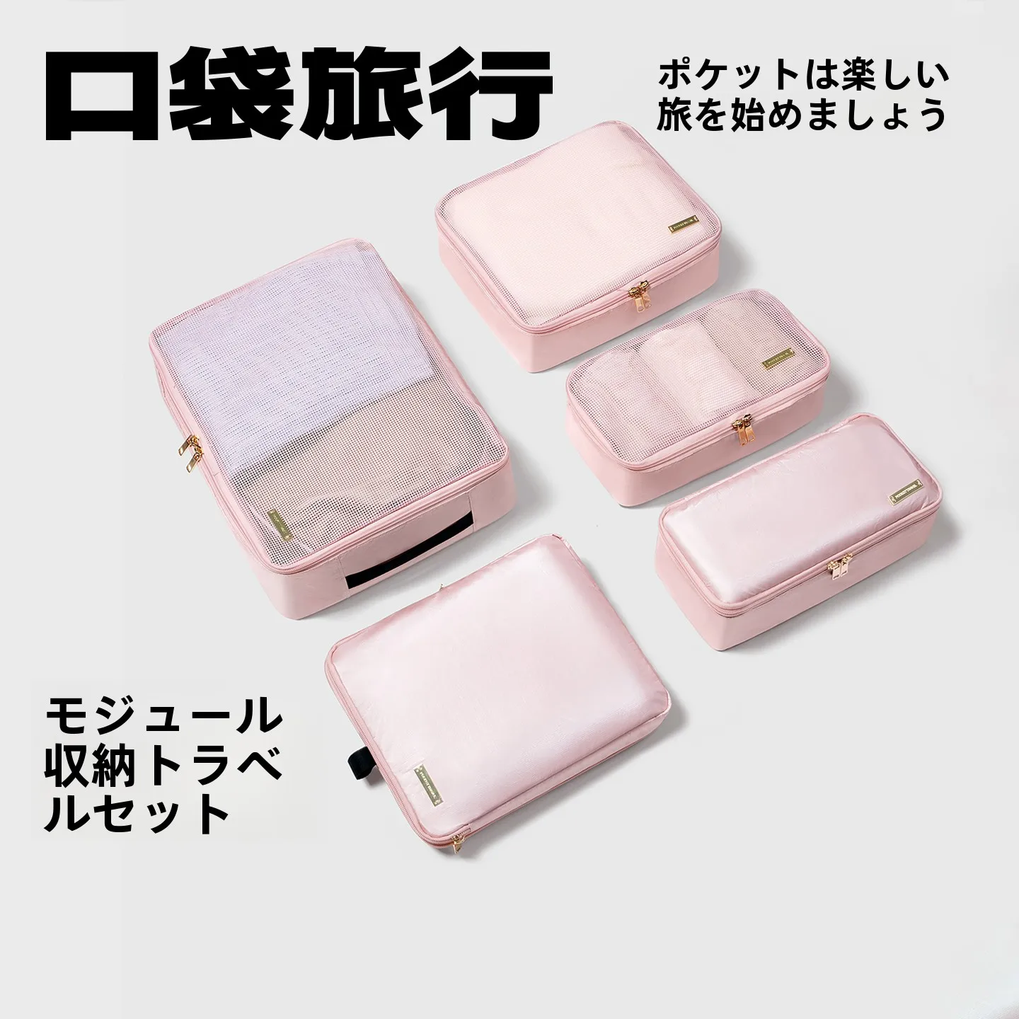 修学旅行に必要な衣類・小物収納を解決するKOUDAIの多機能バッグ