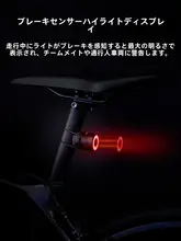 ロックブラザーズ 自転車用テールライト【マウンテンバイク・ロードバイク用・スマートセンサー・ブレーキライト】