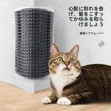 猫用マッサージブラシ【壁掛け型・大サイズ・おもちゃ】