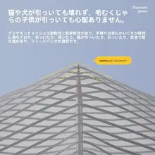 強力な磁気付フェンシングモスキートネット【家用・夏用・金剛網仕様】