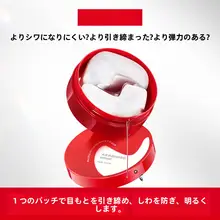 MARUBI丸美 丸美アイマスク【多重ペプチド・アンチエイジング・目元の引き締め・明るくする効果】