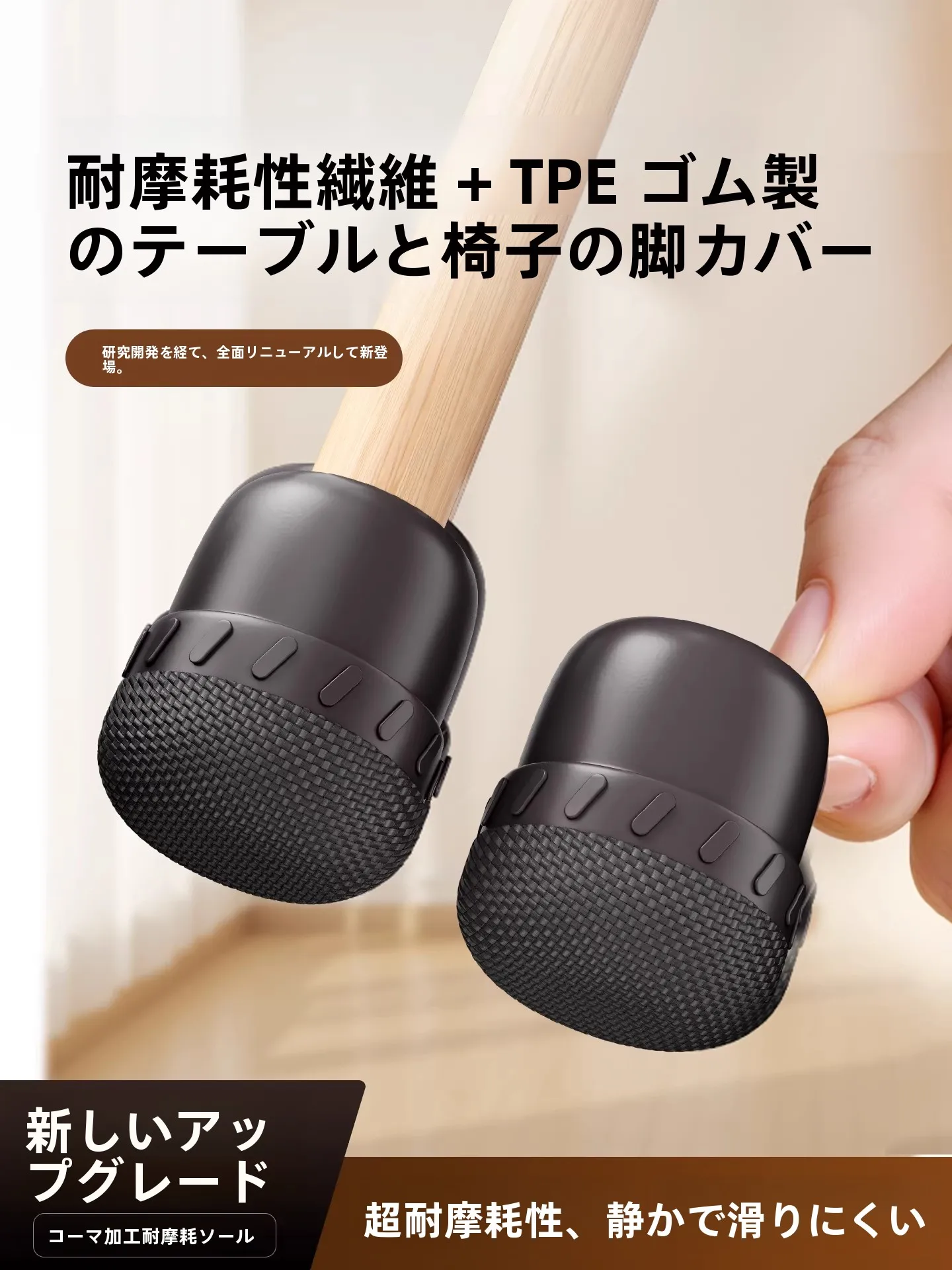 こたつリメイクの脚が抜けないよう、どうやって対策すればいいの？