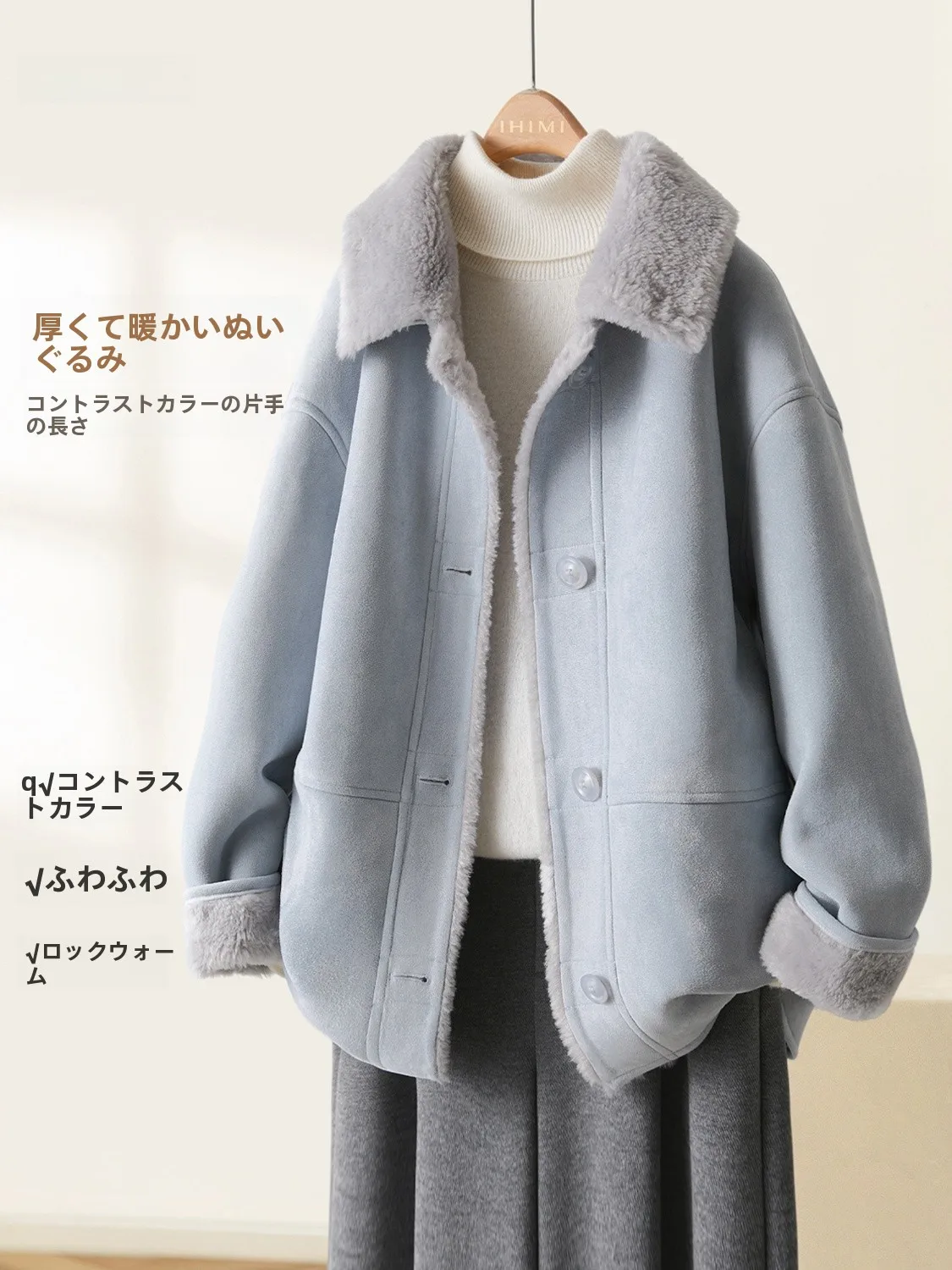 環境に優しいボア素材の厚手コート：冬用ロングジャケットの特徴と実用性