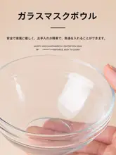 美容面膜用ガラスボウル【大容量・調理用ブラシ・スパ用】