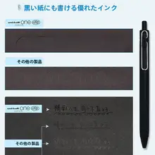 三菱製 中性ペン【黒・文房具・筆記用】