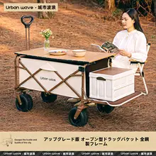 Urbanwave キャンプワゴン 折りたたみ 大容量 キッズ 就寝可 アウトドア 宅配 運搬 「Urbanwave」
