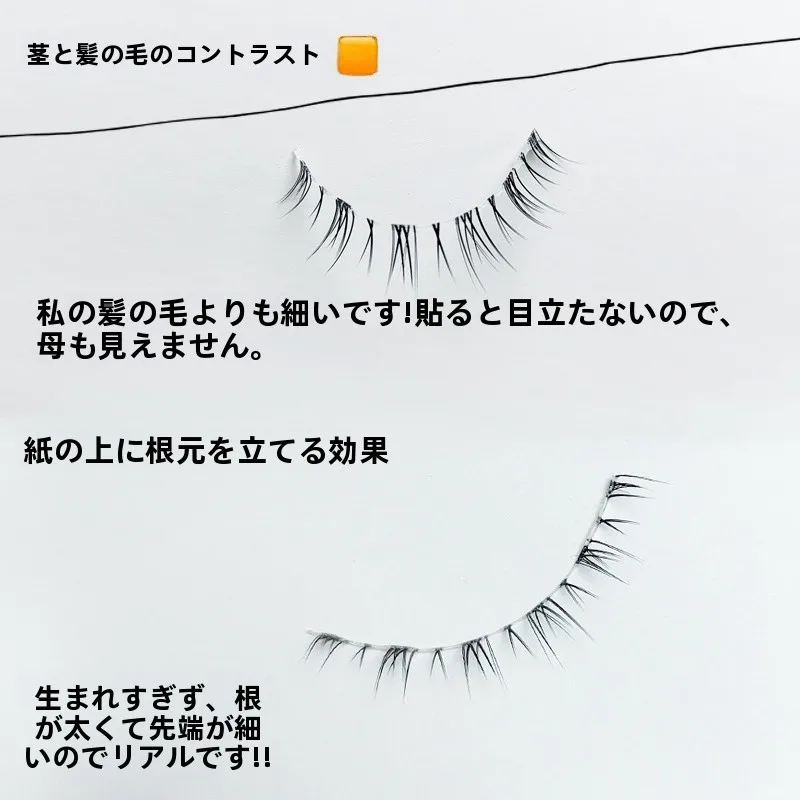 アニメ風コスプレにぴったりな自然な下睫毛は、eyevolの特徴と違いを知れば選べる？