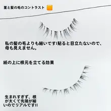 自然な印象のアニメ風コスプレ用透明アイラッシュ【分割可能】