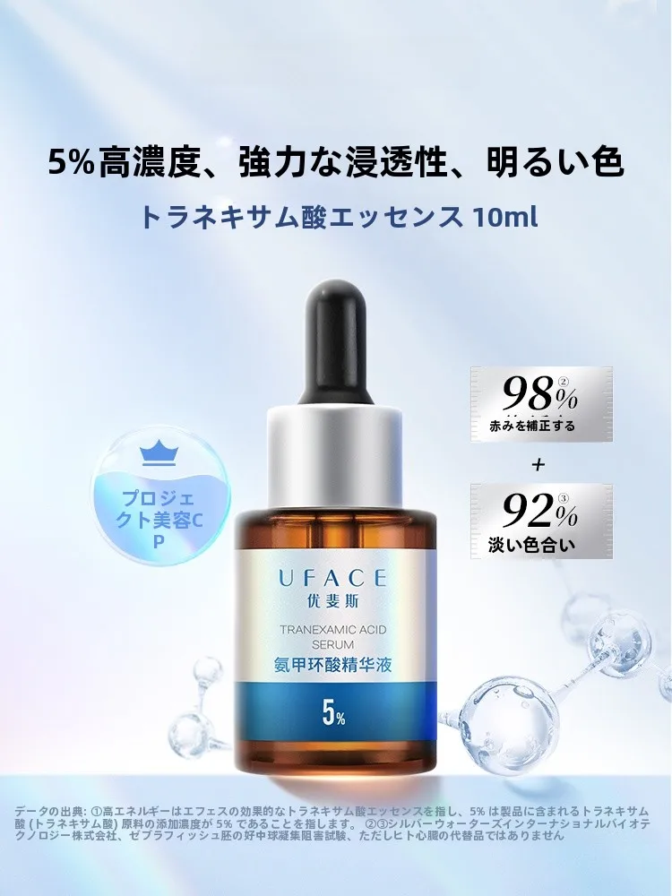 高濃度アミノ酸セラム：夜だけのケアで肌の明るさを科学的に向上