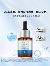 高濃度のアミノ酸セラム【濃縮トランスアミン酸・強力浸透・明るさアップ】