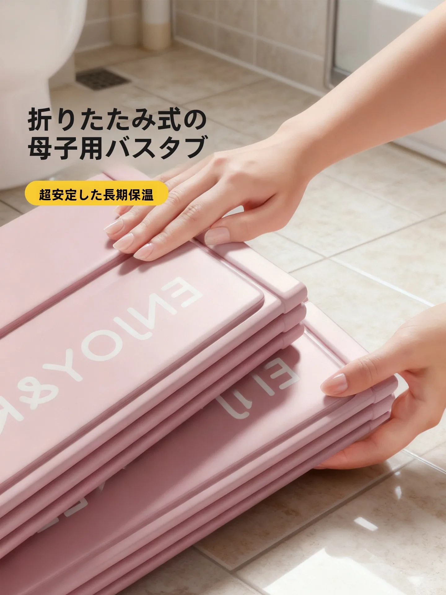 折りたたみ式バスバケットで実現するお風呂浮かせる収納の効率的設計