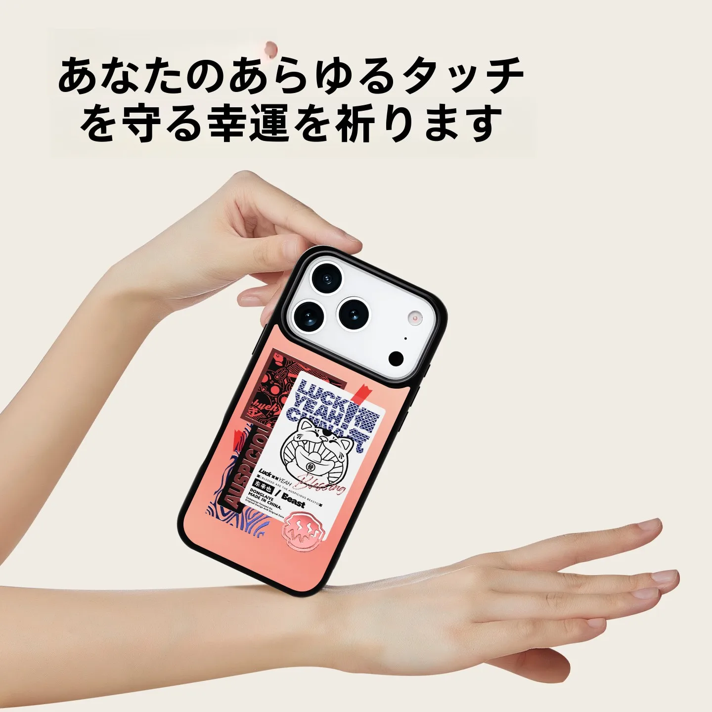 金色の幸運をもたらすスマートフォンケース【マグネ ット式・iPhone対応・カップル用】