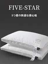 調整可能な羽毛枕【快適な睡眠・首サポート・家庭用】（セットアップ対応）