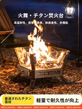 The Primitive チタン製のキャンプ用焚き火台【折りたたみ式・アウトドア・クールなデザイン】