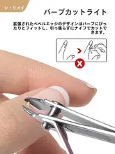 中型ネイルクリッパー【女性用・斜口・家庭用】（セットアップ対応）