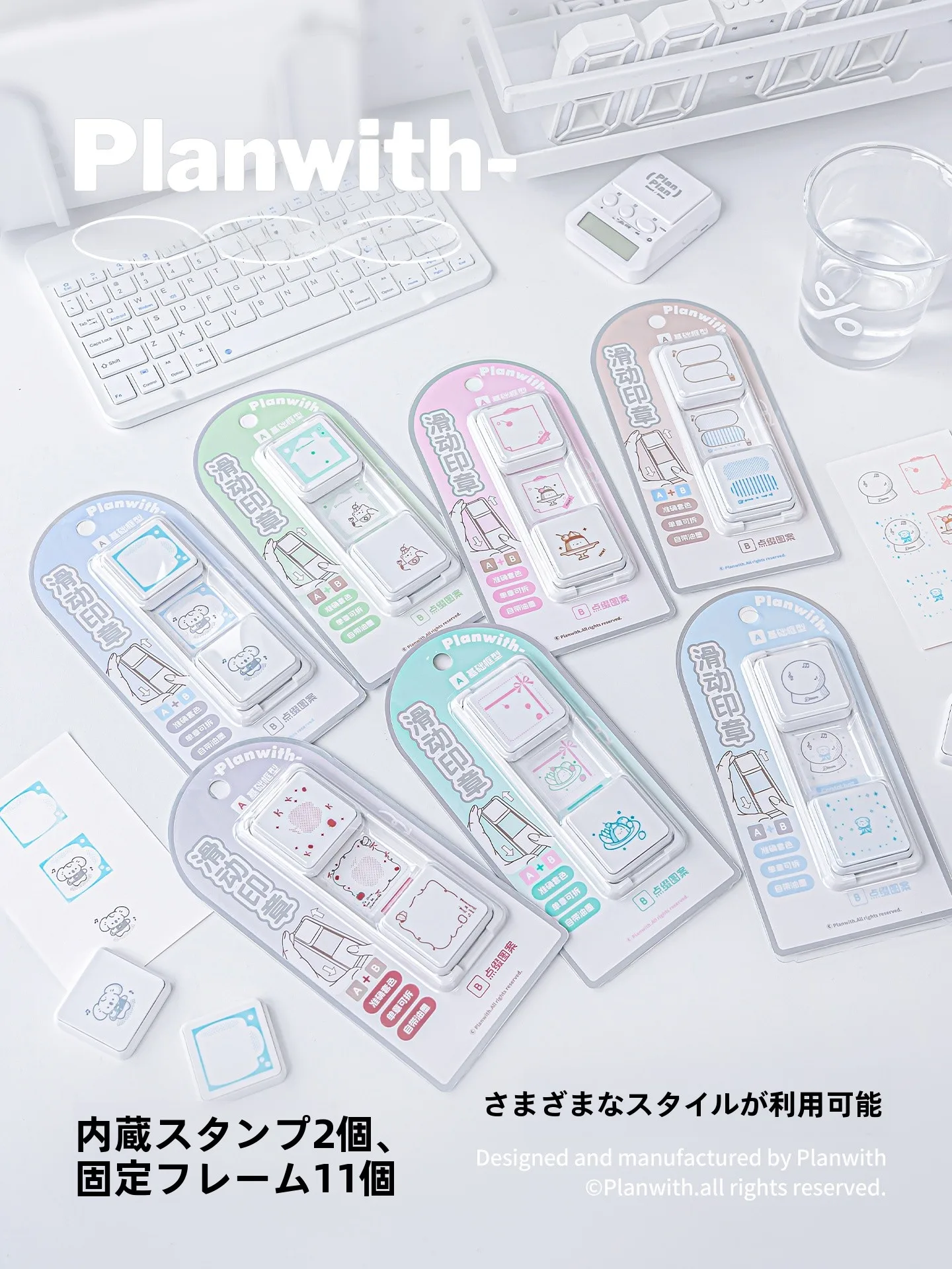 スライドスタンプ付きデザイン手帳：DIY計画帳の実用性とデザイン性のバランス