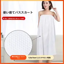 できる極上の柔らかさ！防水素材の使い捨てバスローブ【厚手・大きいサイズ・旅行用】（セットアップ対応）