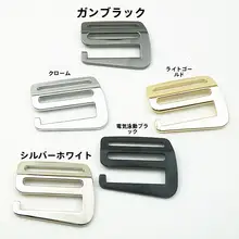 弧面デザイン金属G字バックルベルト調整用金具【箱バッグ用】