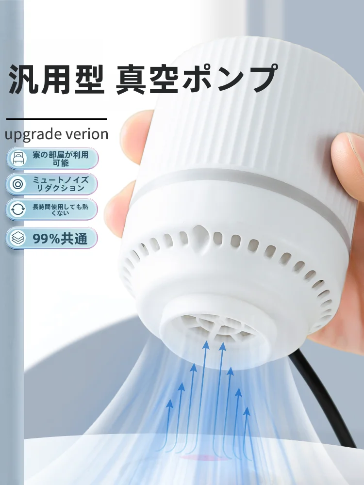 電動真空ポンプは圧縮袋・浮輪用に最適な実用性を提供