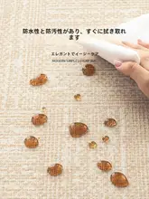 ヴィンテージ風カーペット【掃除不要・リビング用・寝室用】