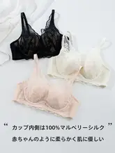 シルクレース調整型ブラジャー【桑の蚕のシルク・極薄・ラビットイヤーカップ・大胸を引き締め】