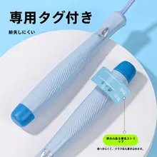 子供用跳び縄【初学者向け・学校用・軽量設計】