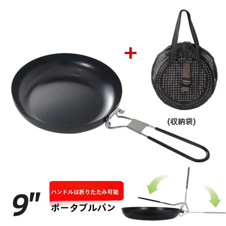 アウトドア用折り畳みハンドル付きフライパン【焦げ付き防止・ピクニック用】