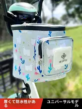 ユニバーサル電動自転車用フロントバッグ【防水・携帯電話収納可・電動バイク用】