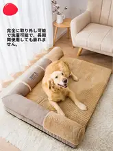 洗える大型犬用夏用ペットソファマット【ゴールデンレトリバー対応・多用途・通年使用可】