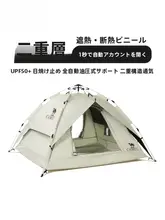 Camel 全自動折りたたみテント【厚手・防雨・ビーチ・キャンプ・屋内用・紫外線カット】