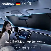 車用フロントガラス遮光カバー【防晒・断熱・サンシェード】