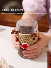 手編みウール製カップスリーブ【耐熱・保温・ガラスカップ用】