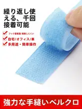 カラフルなマジックテープ【手縫い・強力両面・子供用靴用】