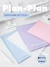 Planwith B5サイズ デタッチャブルノート【シンプルデザイン・ソフトレザー・リフィル対応】