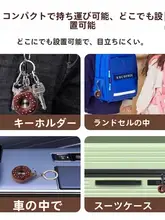 防丢失キーアクセサリー【ワイヤレス追跡・自動車・子供・高齢者対応・空間GPS機能】
