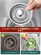 大容量キッチン流し台用フィルターネット【ステンレス製・プレス式・漏れ防止】