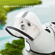 可愛い動物デザインのフード付きレインコート【犬用・ハーネス対応】