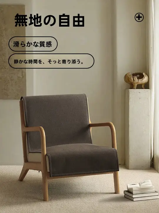 座椅子カバー チェカバー 和モダン シンプル リビング オフィス