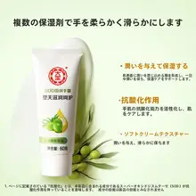 保湿効果抜群のハンドクリーム【極上の柔らかさ・水分補給・潤いケア】