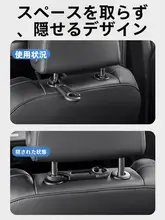 日本 YAC カー多 機能チェアバック フック