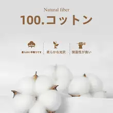 綿100% 枕カバー【子供用・家庭用・極 上の柔らかさ】（セットアップ対応）