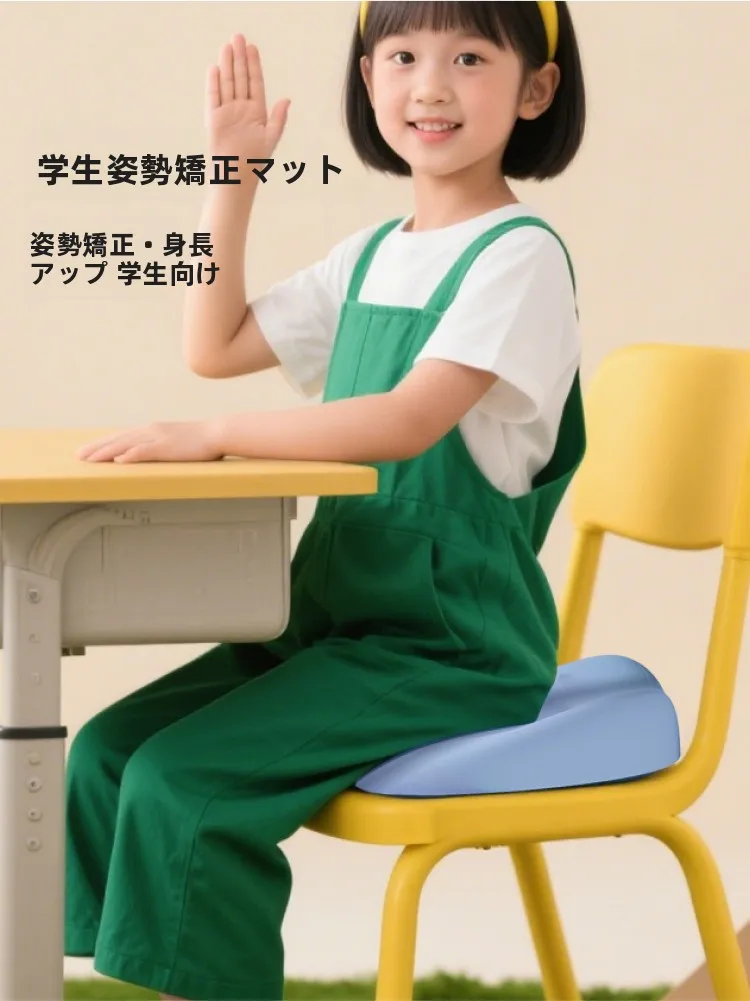 快適な学習をサポート！子供用高反発クッション座椅子の座り心地と実用性