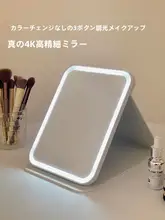 LED化粧鏡【折りたたみ式・ポータブル・デスクトップ用・補光機能付き】