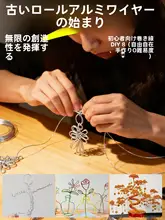 カラフルなアルミ線 【園芸・盆栽用・DIY素材】