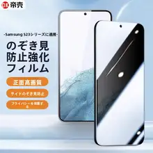Galaxy S24用 強化ガラスフィルム【ブルーライトカット・防衝撃】