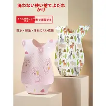 使い捨て子供用エプロン【防水・食事用・スタイ付き】