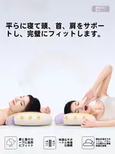 極上の柔らかさの首サポート枕【低反発・大人用・横向き寝対応】（セットアップ対応）