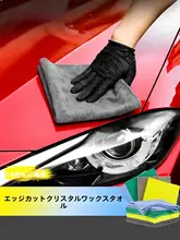 超細繊維車用ワックス拭き取りタオル【使い捨て・洗車・コーティング用】