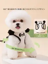 可愛い動物デザインの犬用ハーネス【秋冬用・加毛・散歩用】（セットアップ対応）