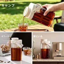 家庭用コーヒー冷抽出ポット【アイスティー・フルーツティー用・ハンドメイド】
